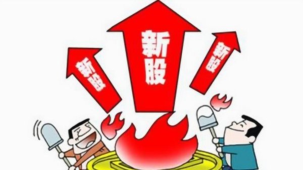 证券配资门户 打新必知：打新股有啥技巧？怎么才能提高中签率和收益？